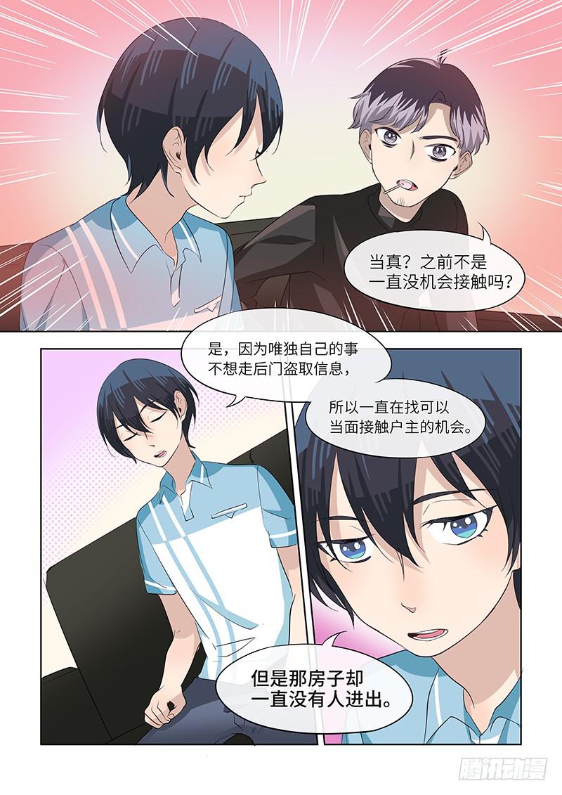 #074-不同从前？-第76话