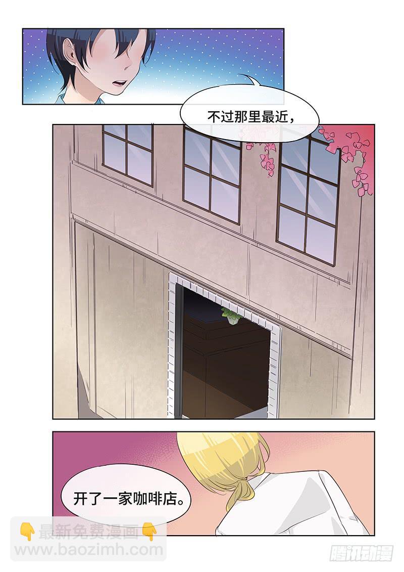 #074-不同从前？-第76话