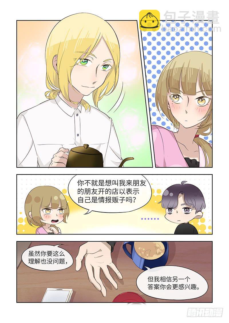 #076-亲自确认？-第78话