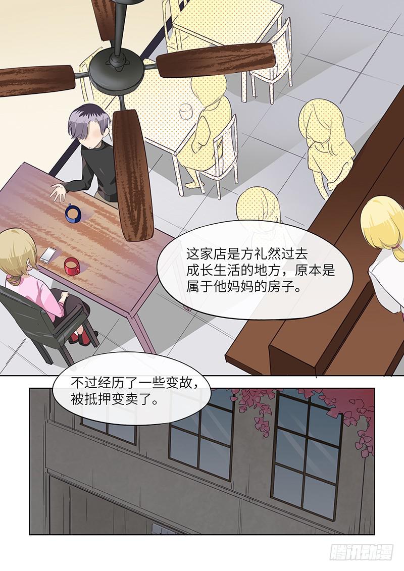 #076-亲自确认？-第78话