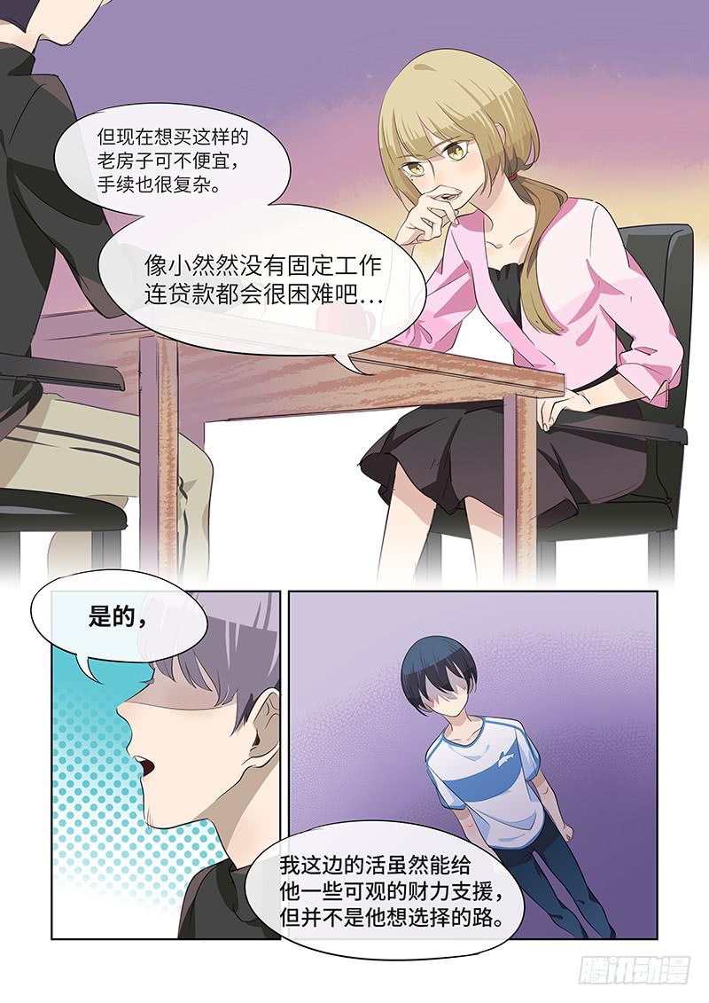 #076-亲自确认？-第78话