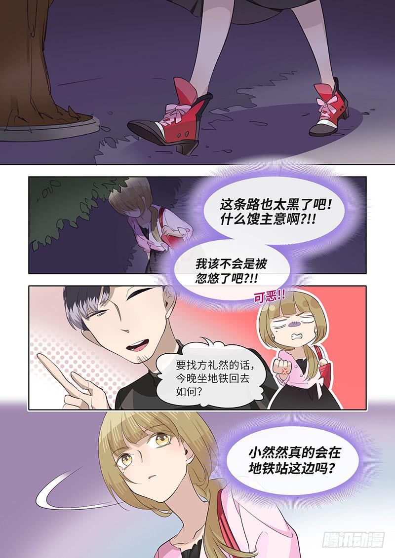 #076-亲自确认？-第78话