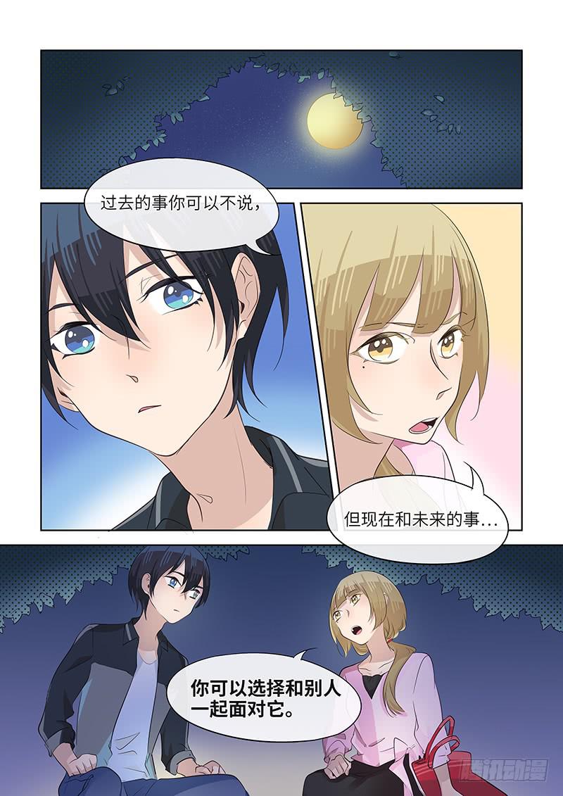 #078-乐意至极？-第80话