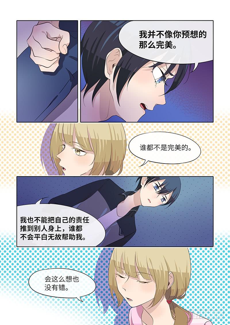 #078-乐意至极？-第80话