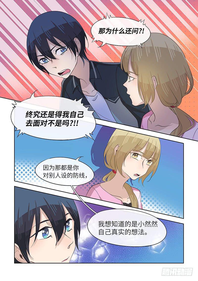 #078-乐意至极？-第80话