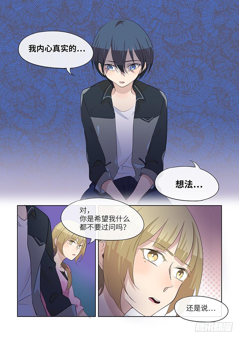 #078-乐意至极？-第80话
