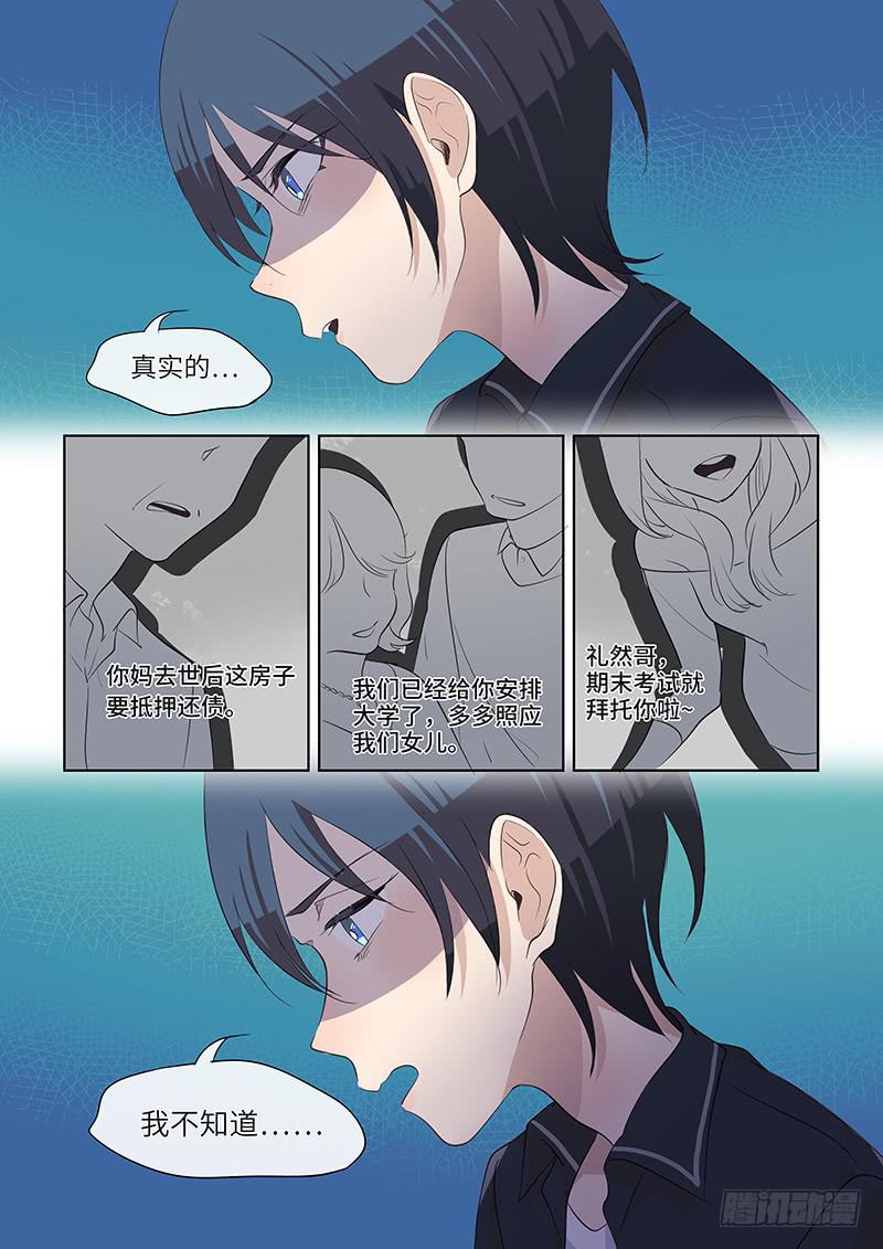 #078-乐意至极？-第80话