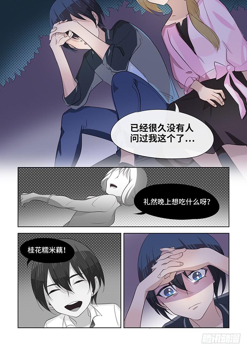 #078-乐意至极？-第80话