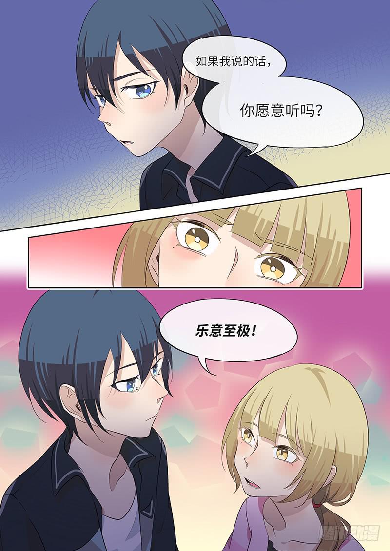 #078-乐意至极？-第80话