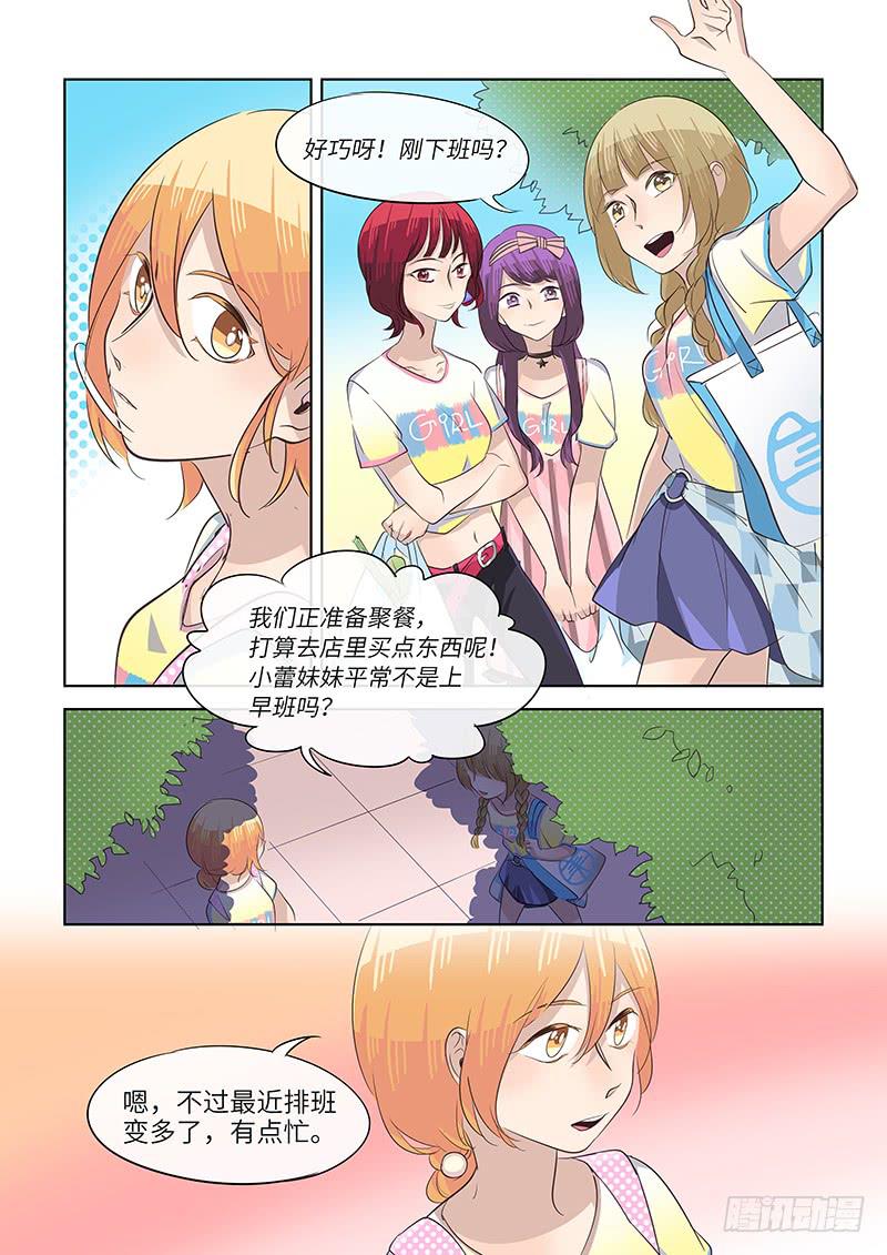 番外-Girls!-第82话