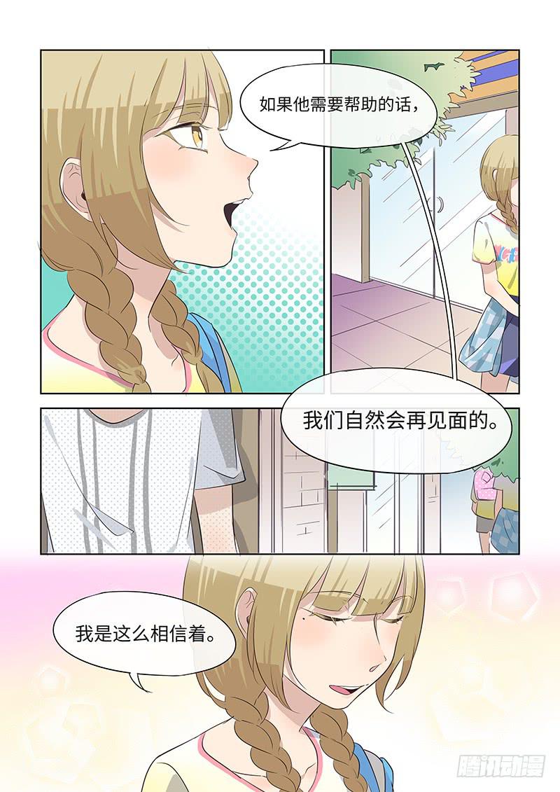 番外-Girls!-第82话