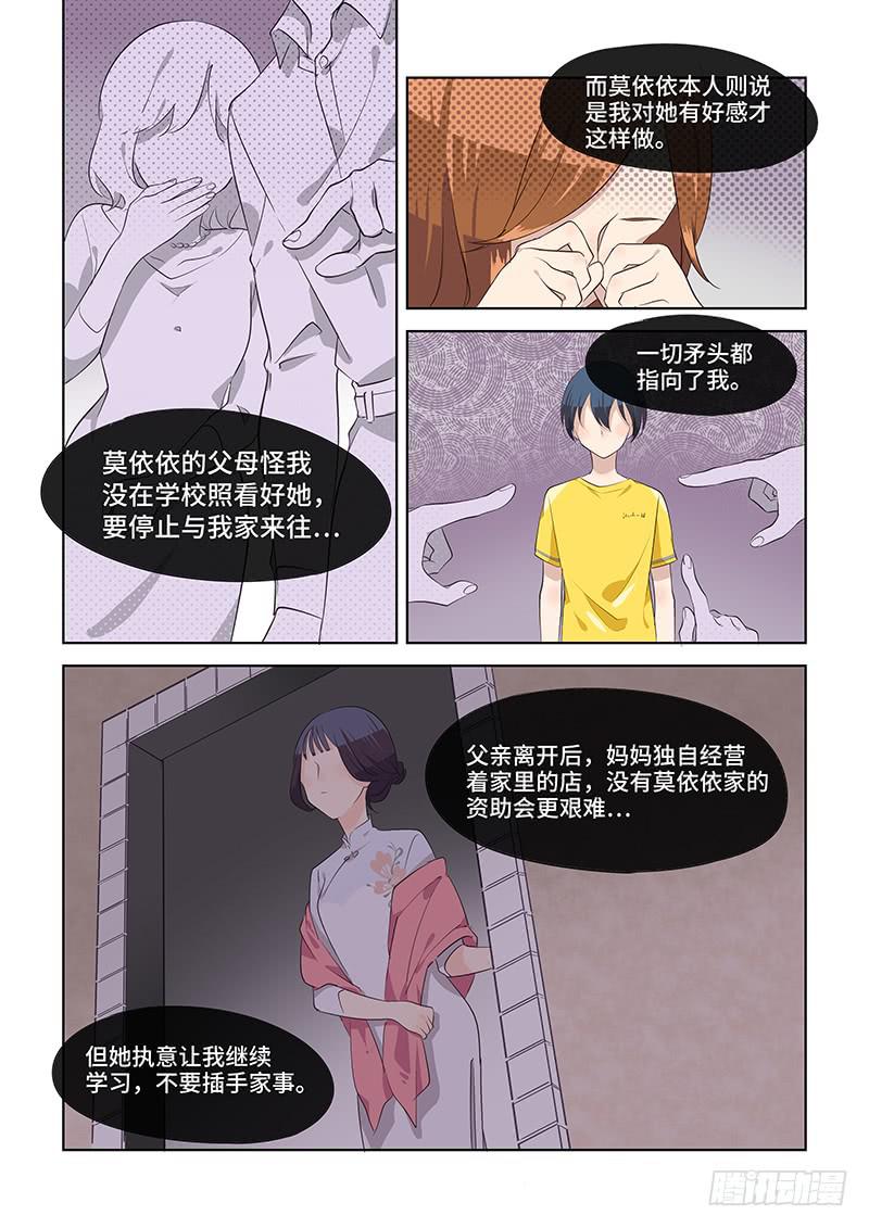 #081-知情者？-第84话