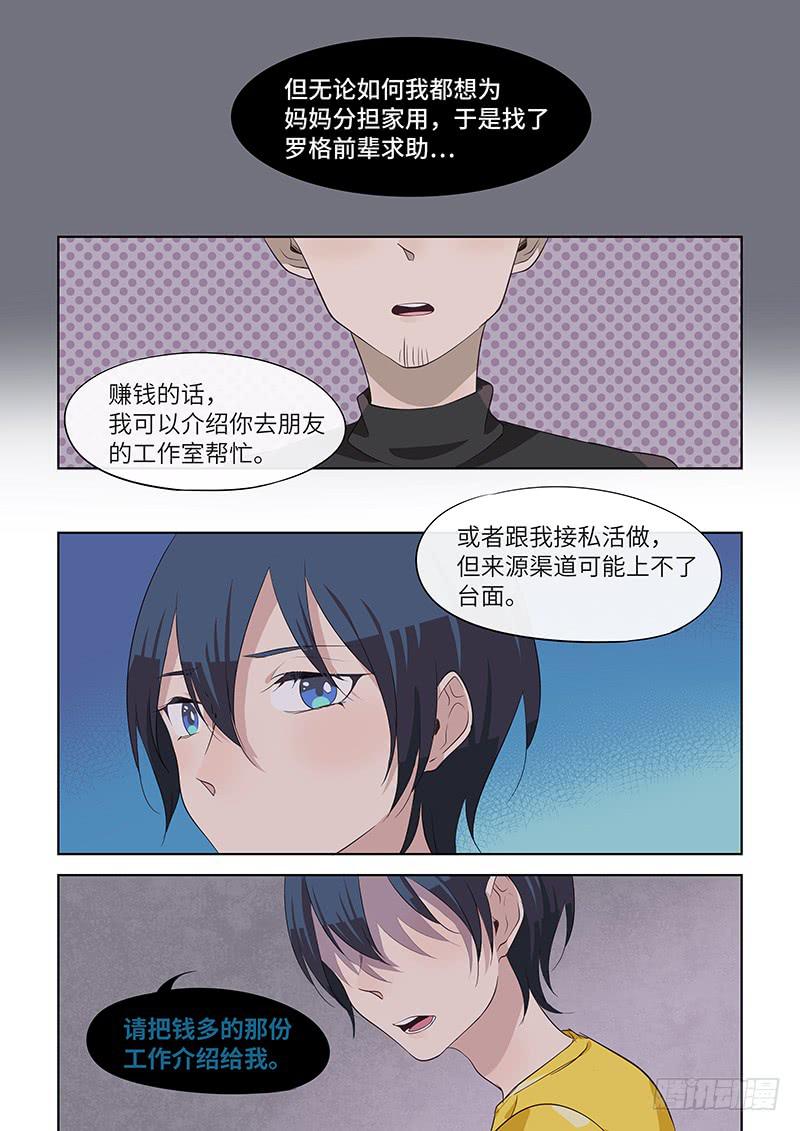 #081-知情者？-第84话