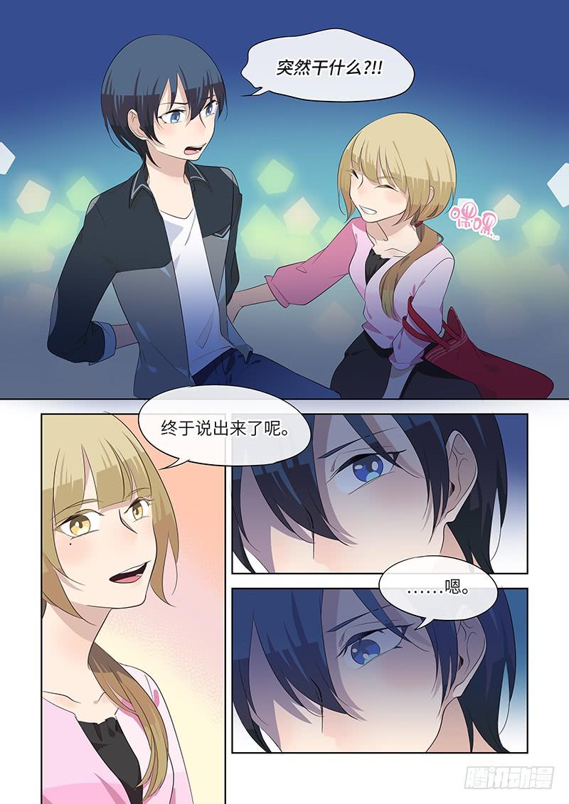 #081-知情者？-第84话