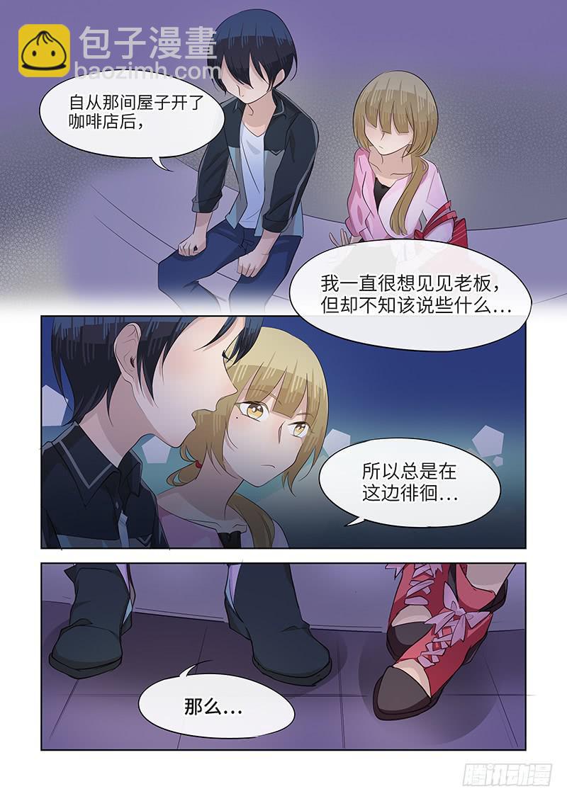 #081-知情者？-第84话