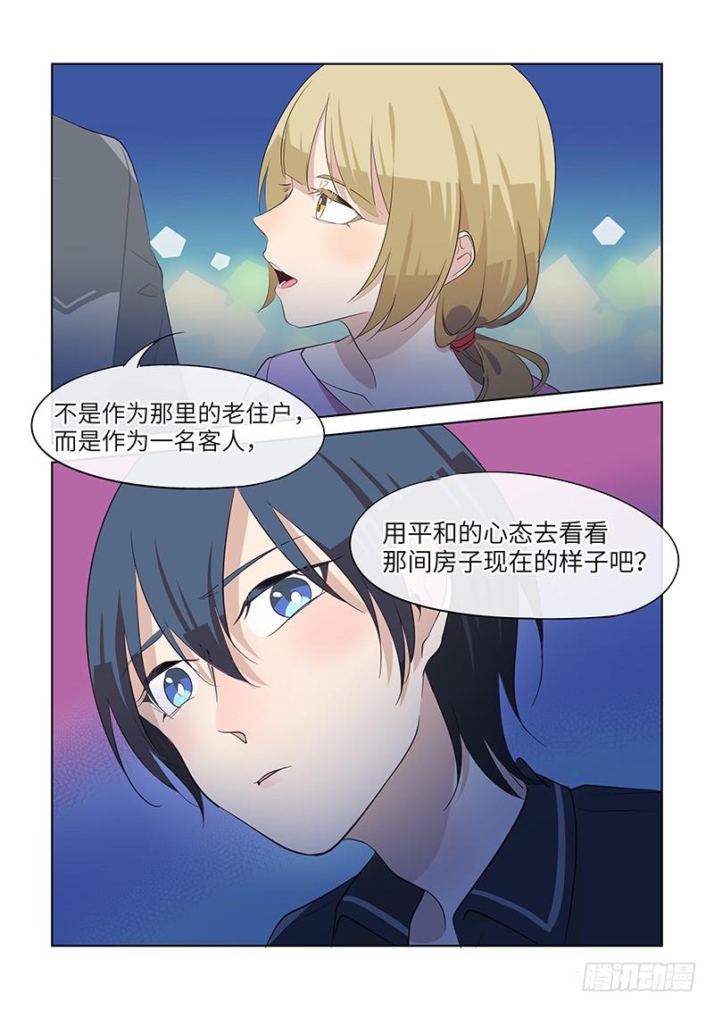 #081-知情者？-第84话
