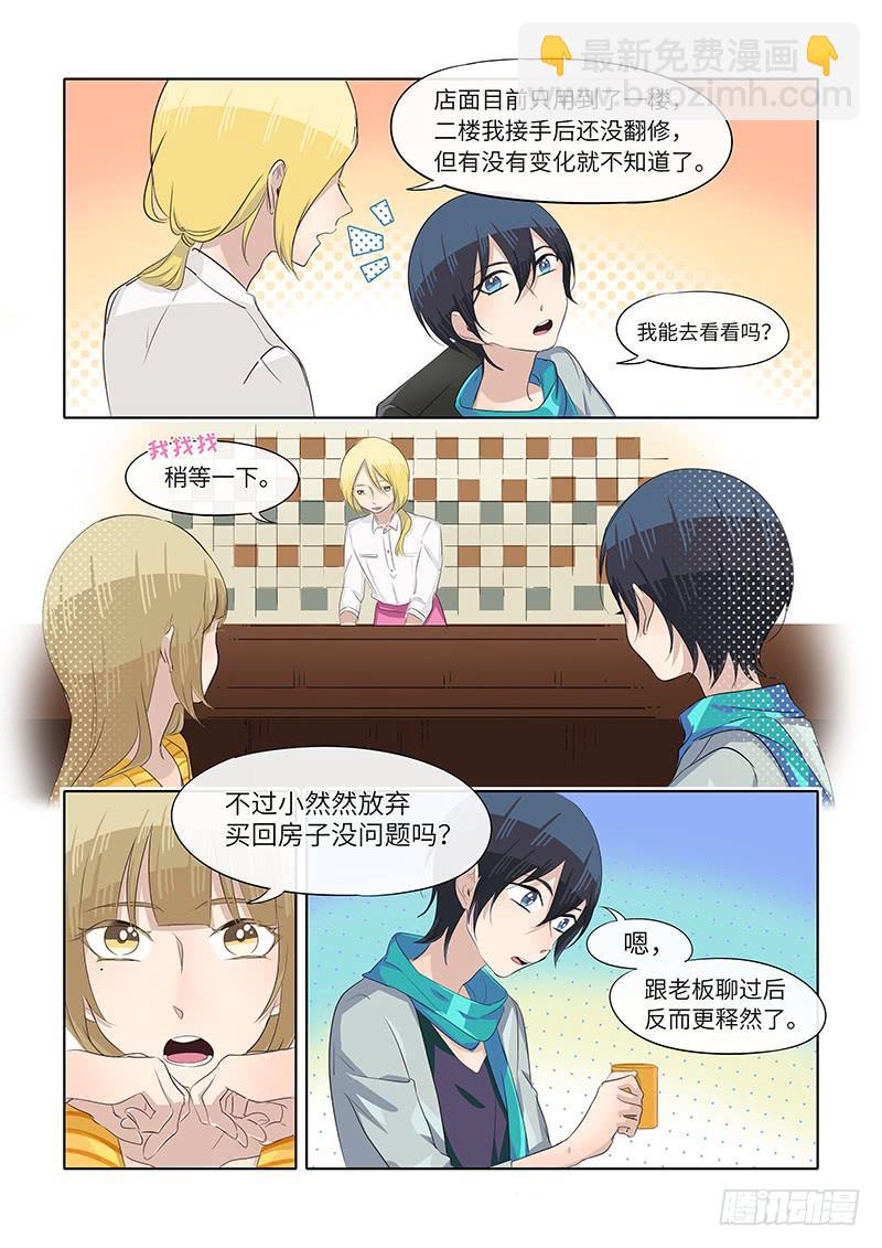 #083-欢迎回家！-第86话