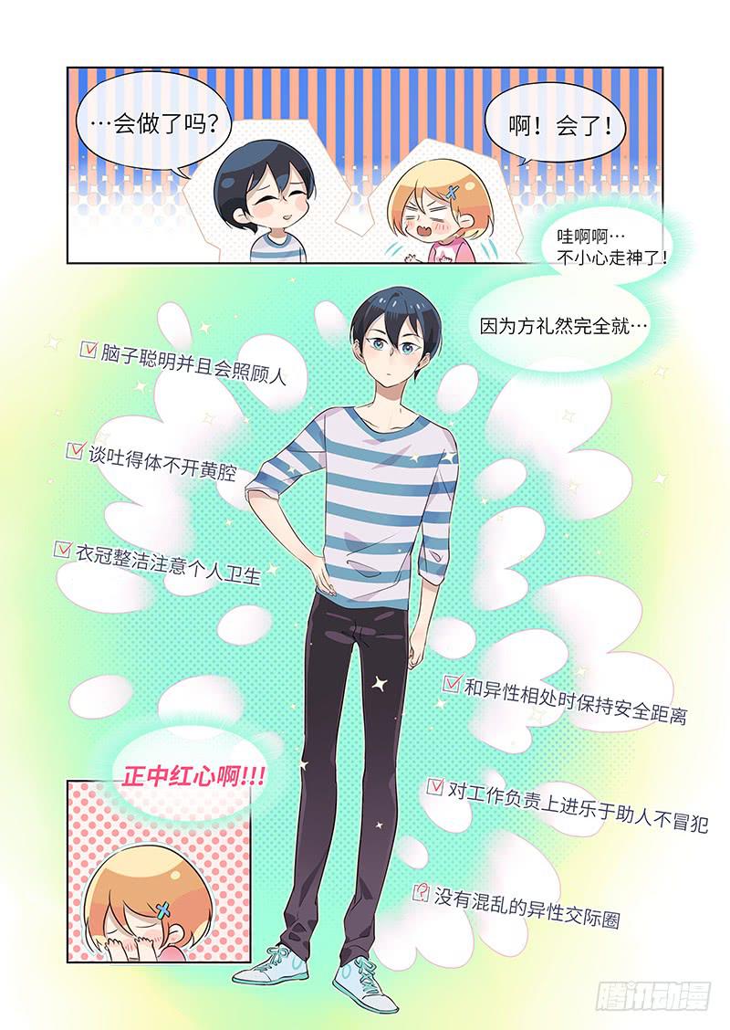 #010-正中红心？-第10话