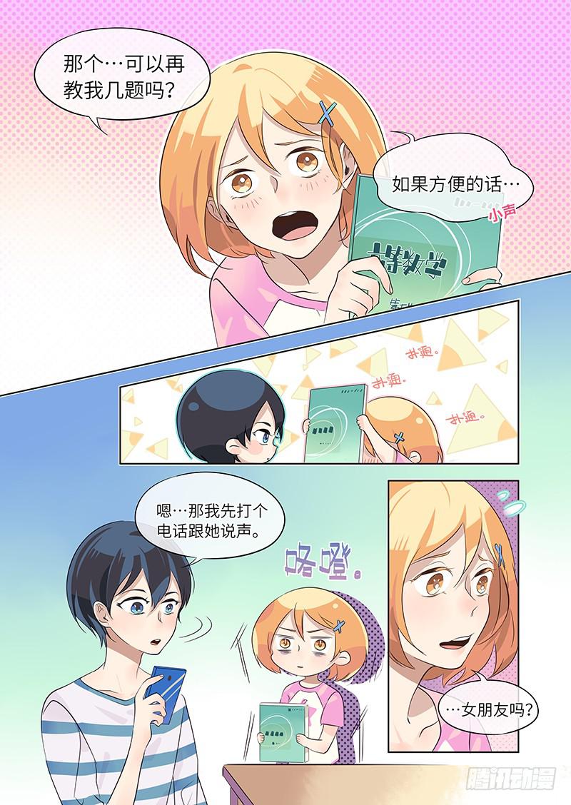 #010-正中红心？-第10话