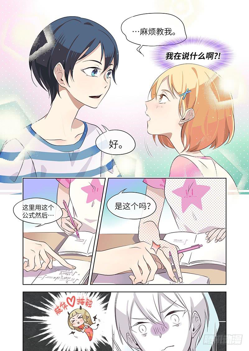 #010-正中红心？-第10话