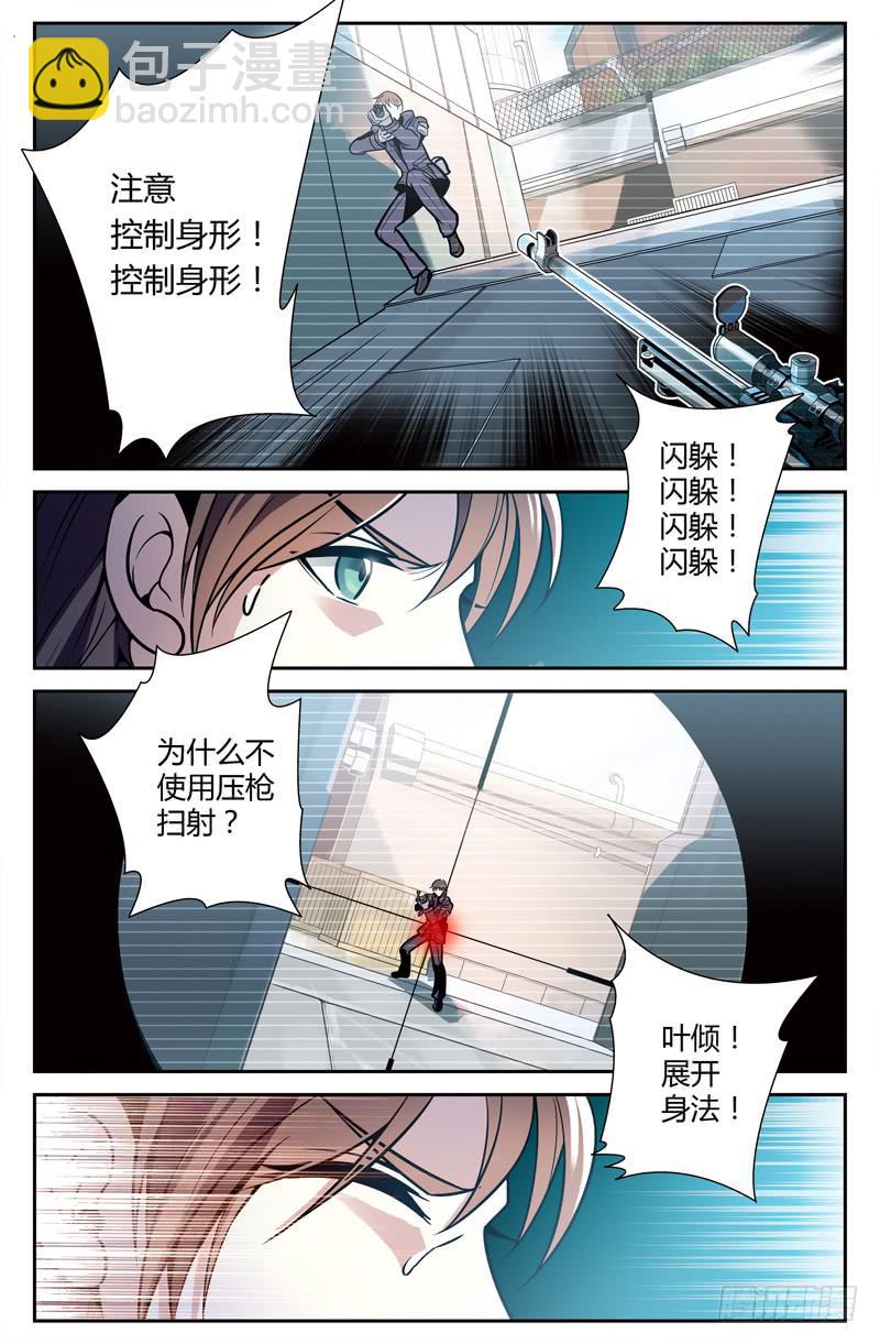 向职业玩家迈步-第2话