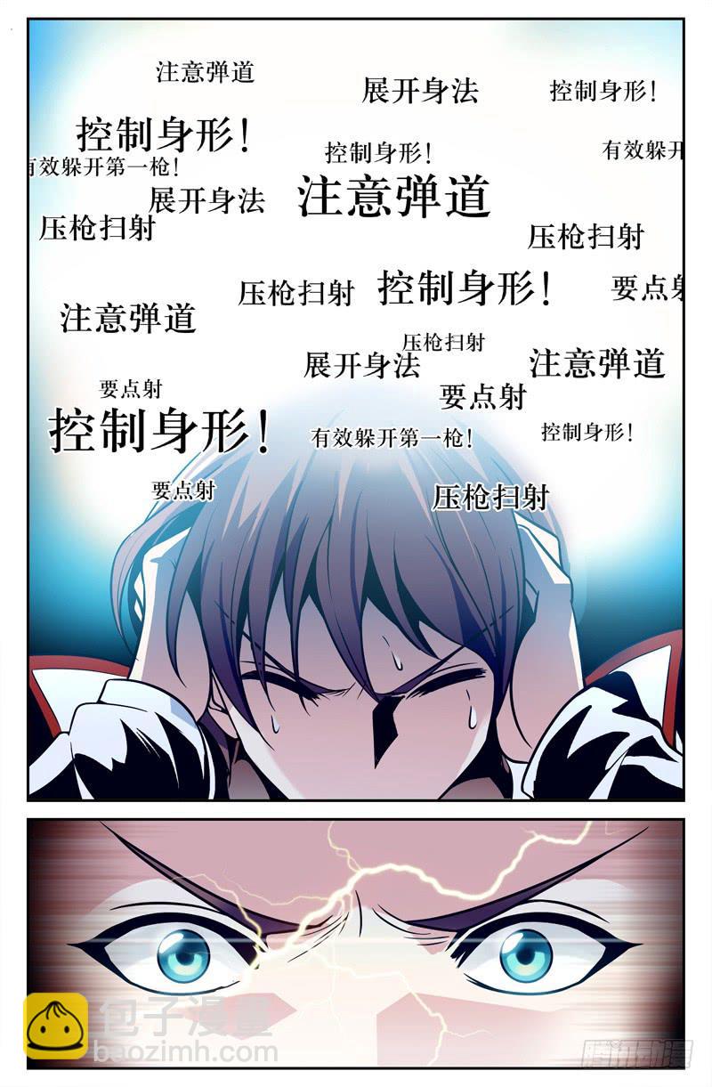 向职业玩家迈步-第2话