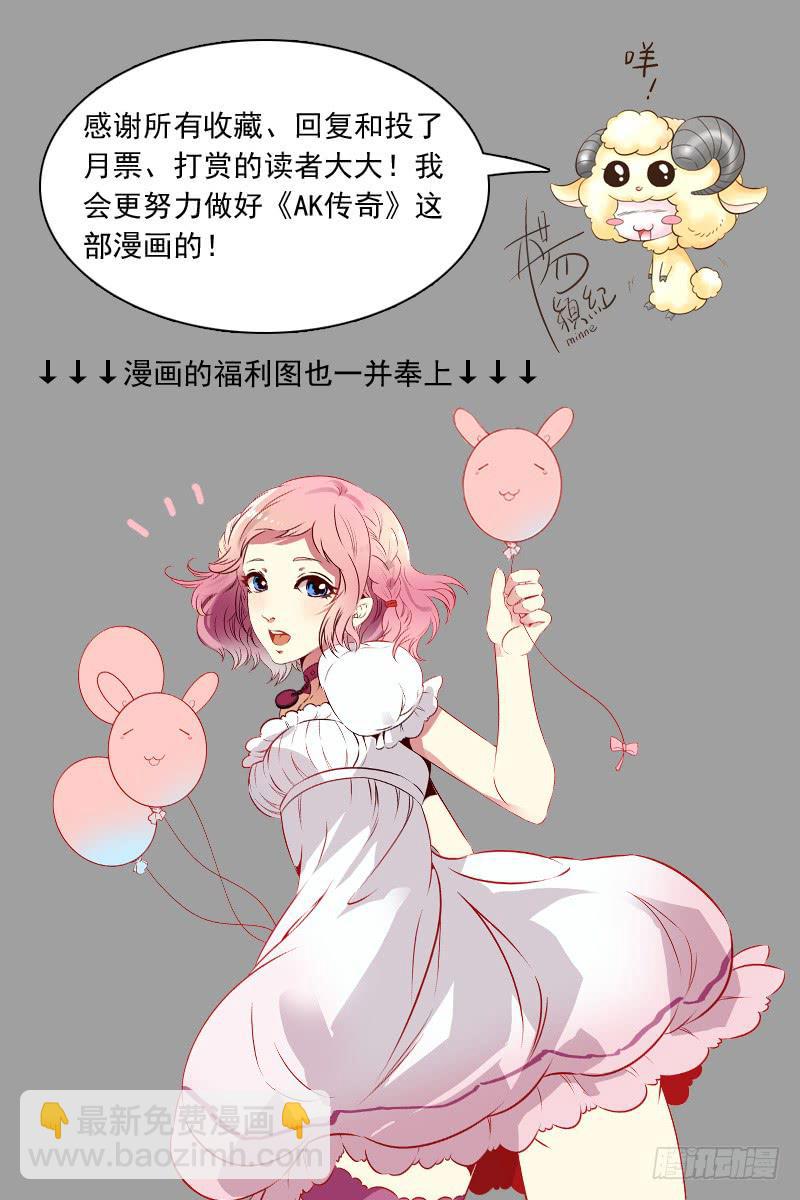 向职业玩家迈步-第2话
