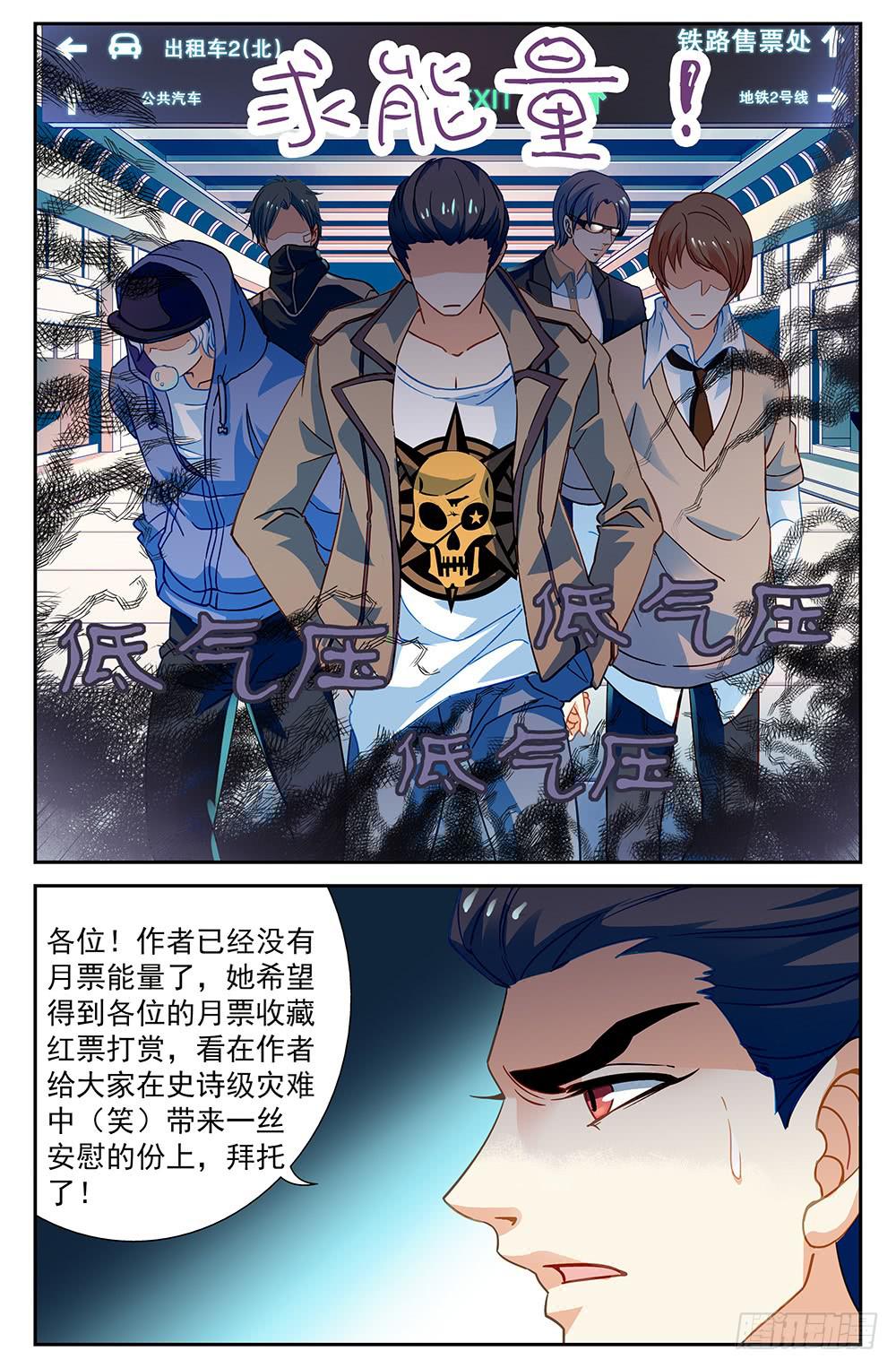 顾爷登场-第102话