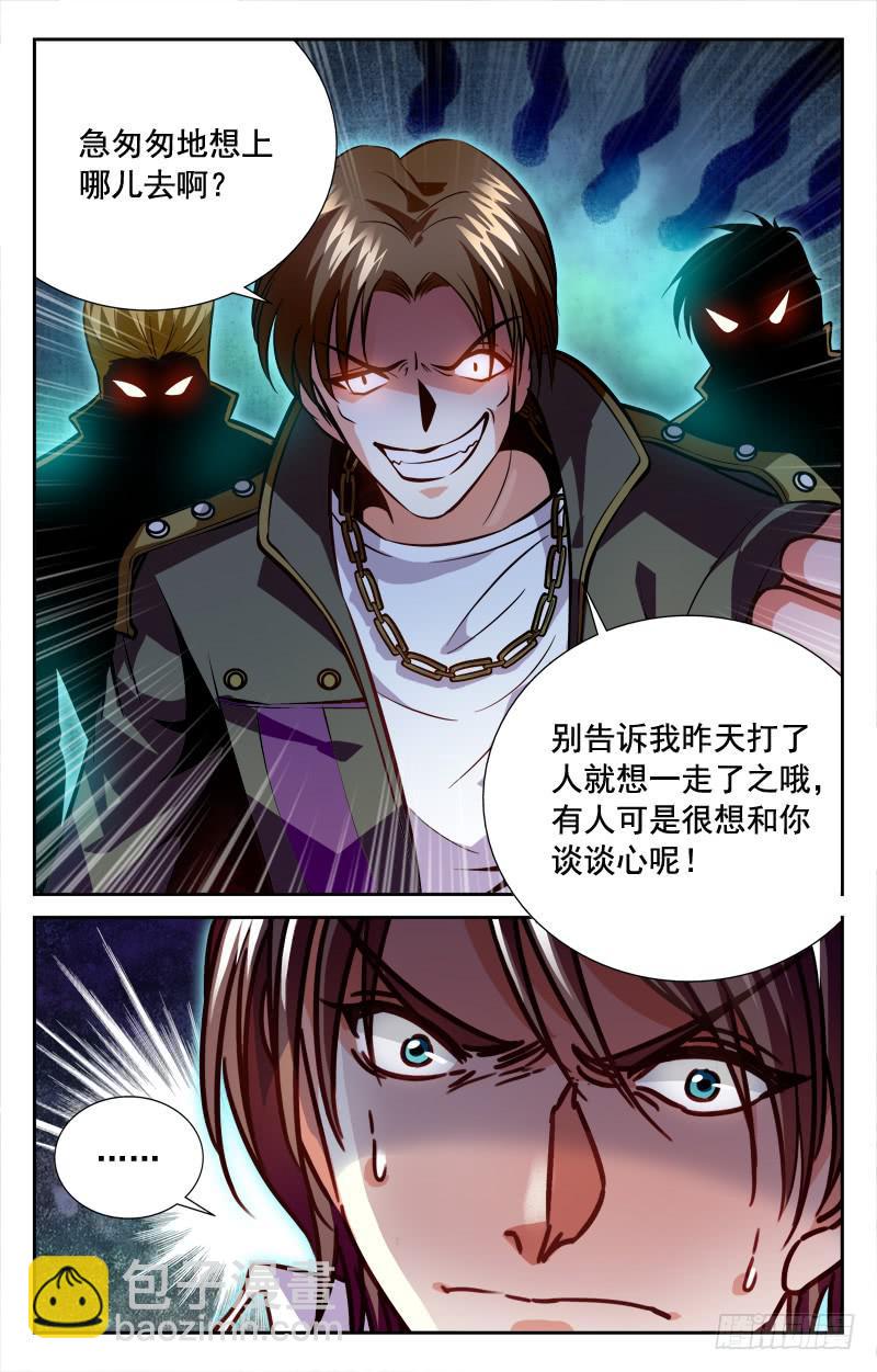 顾爷登场-第102话