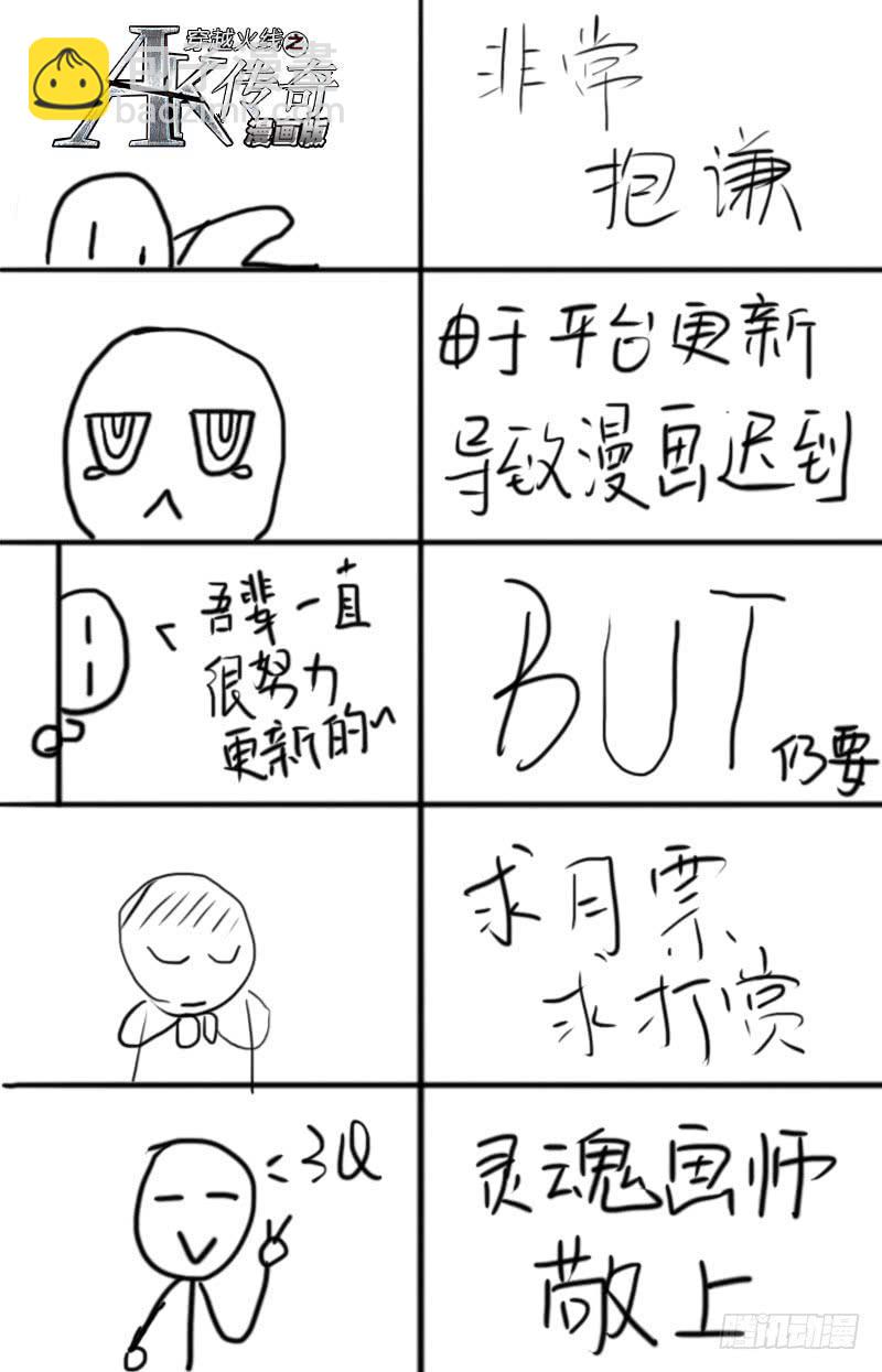 援兵-第104话