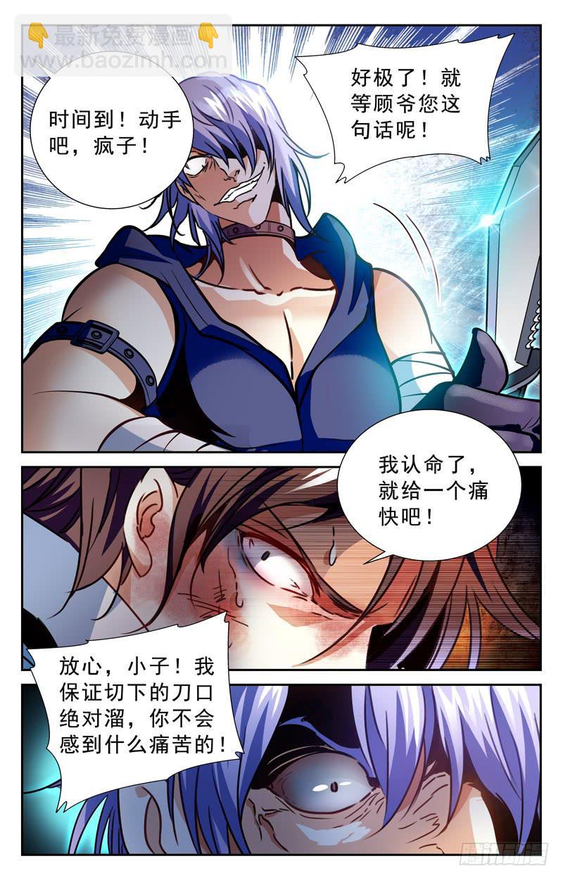 援兵-第104话