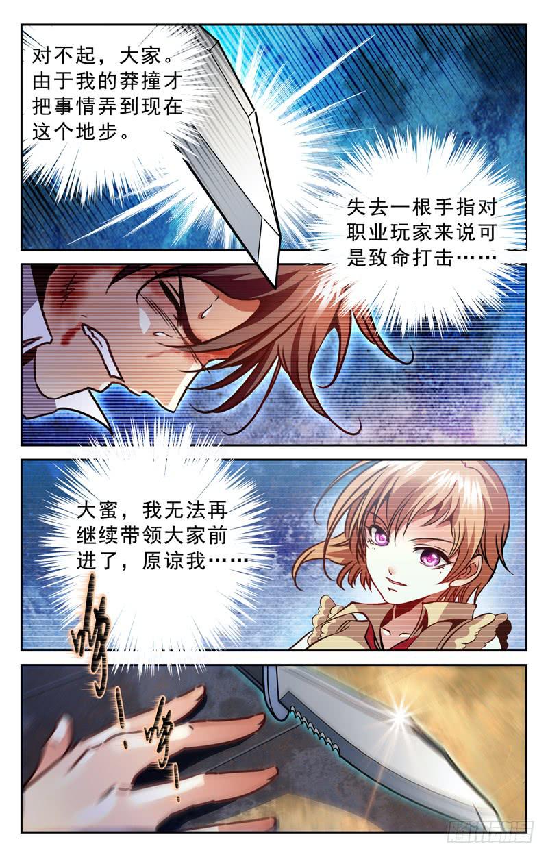 援兵-第104话
