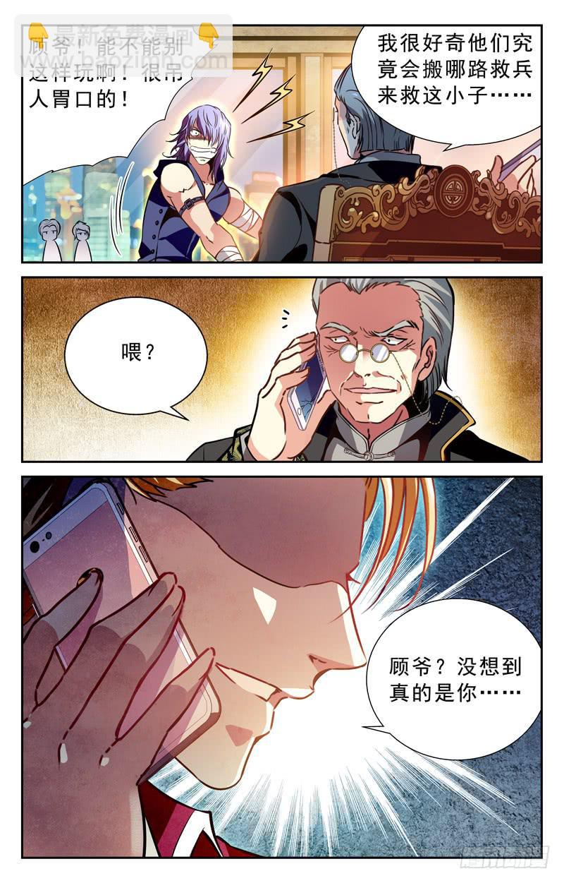 援兵-第104话