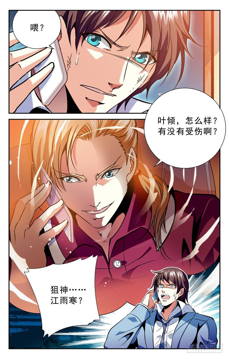 援兵-第104话
