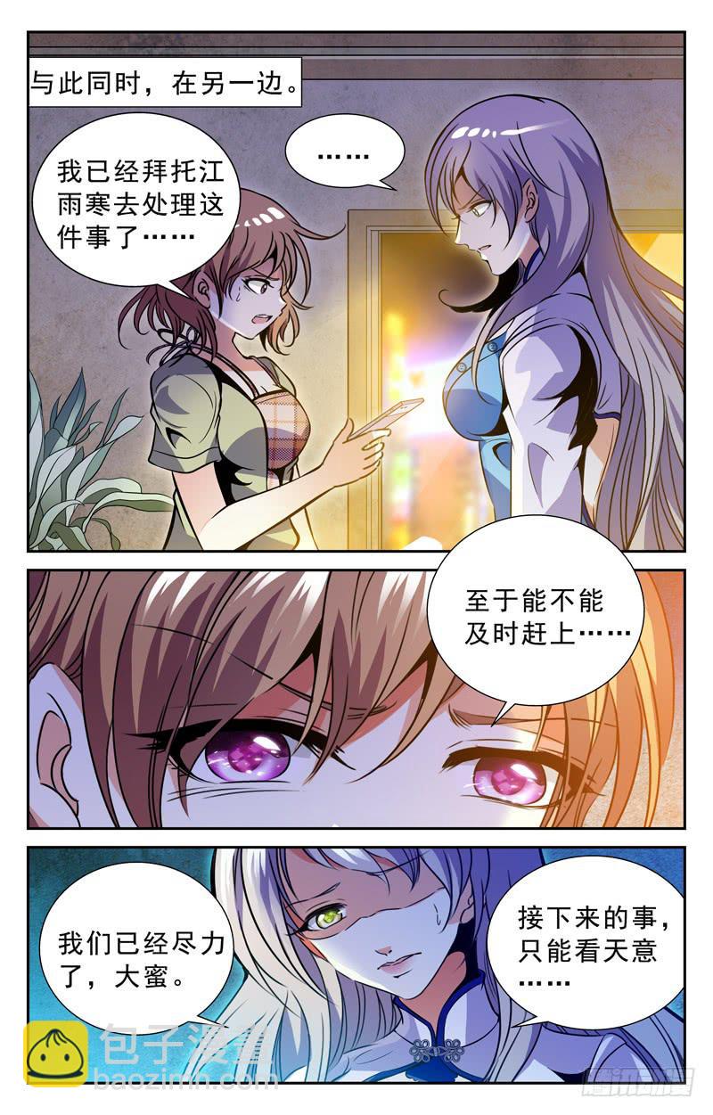 援兵-第104话