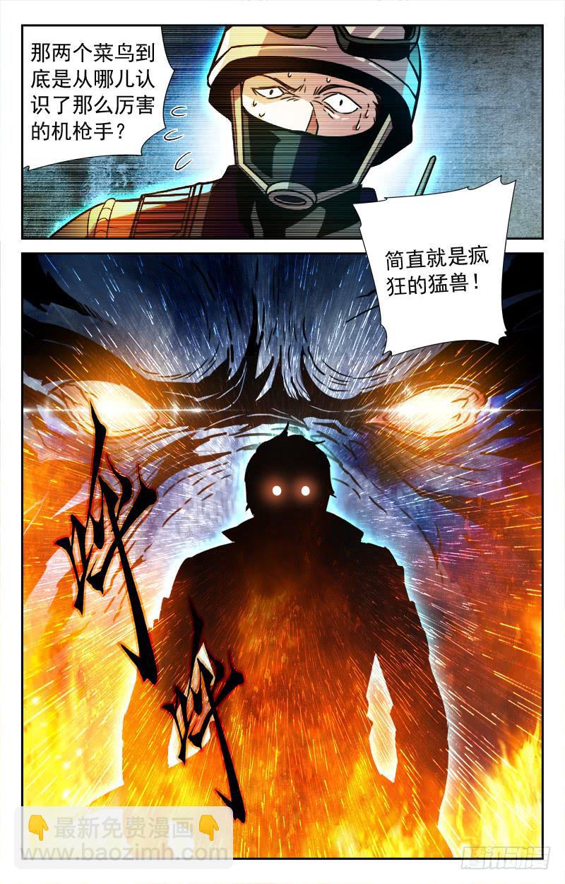 救友-第108话
