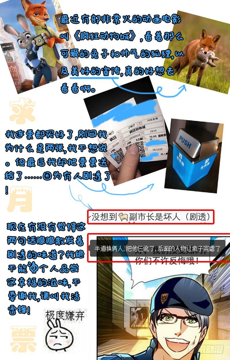 救友-第108话