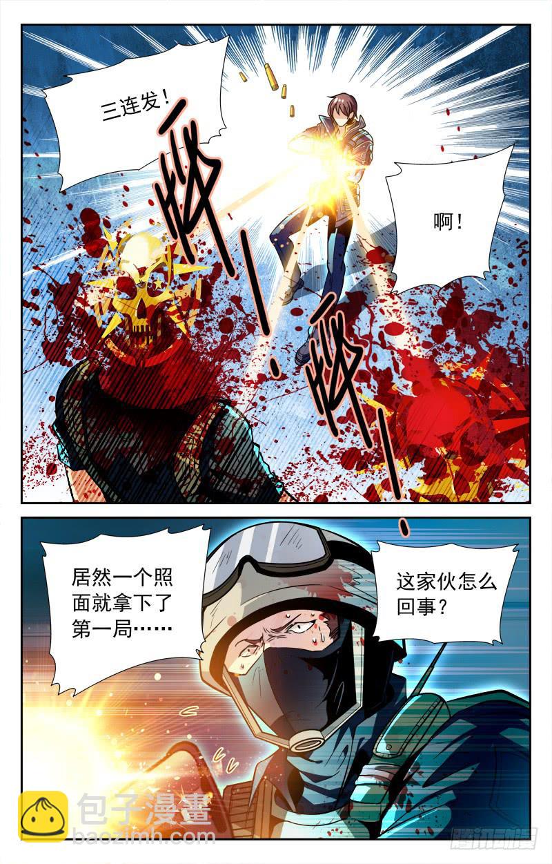 救友-第108话