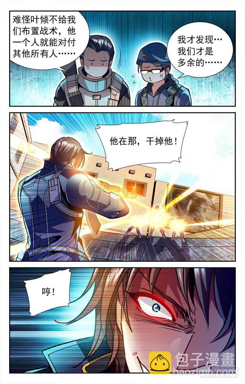 救友-第108话