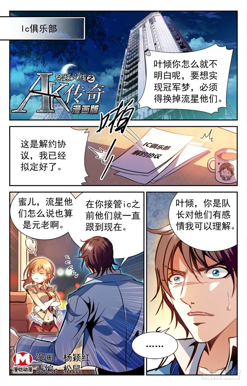 一区狙王-第110话