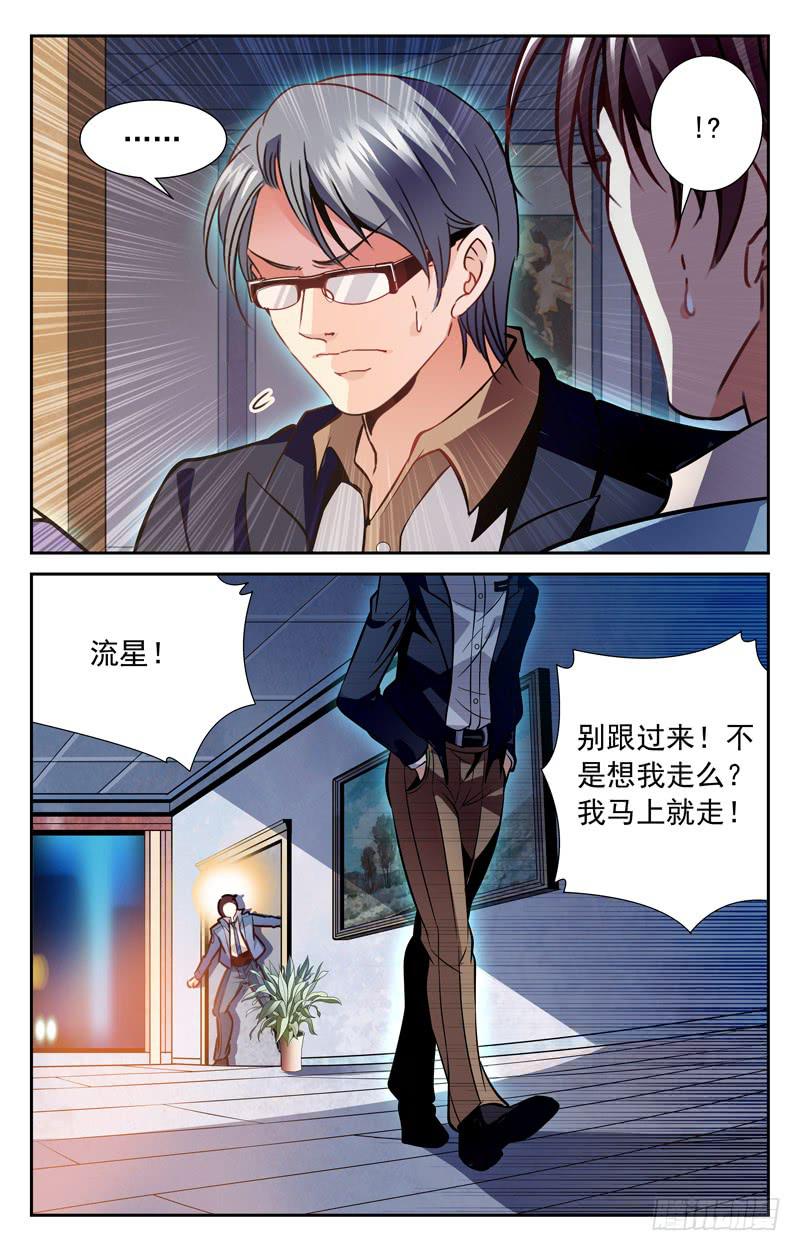 一区狙王-第110话