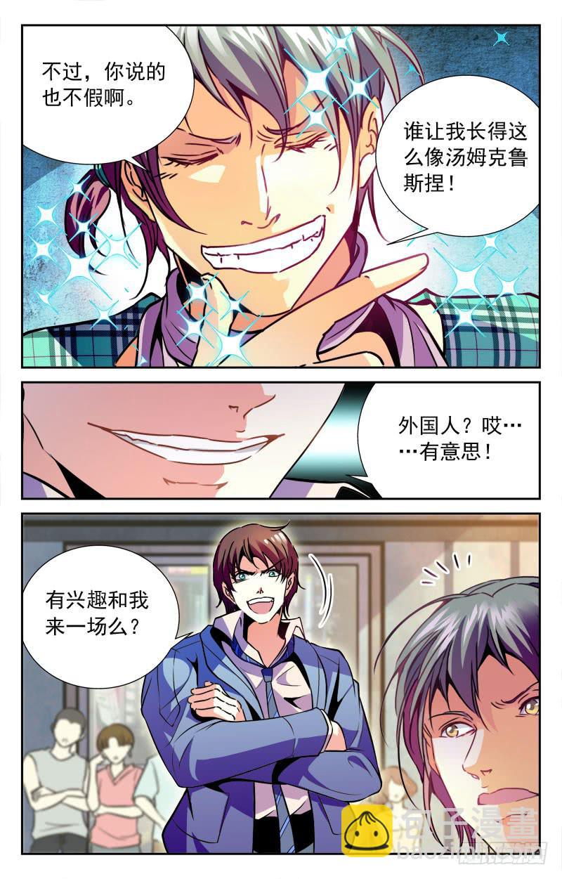 一区狙王-第110话
