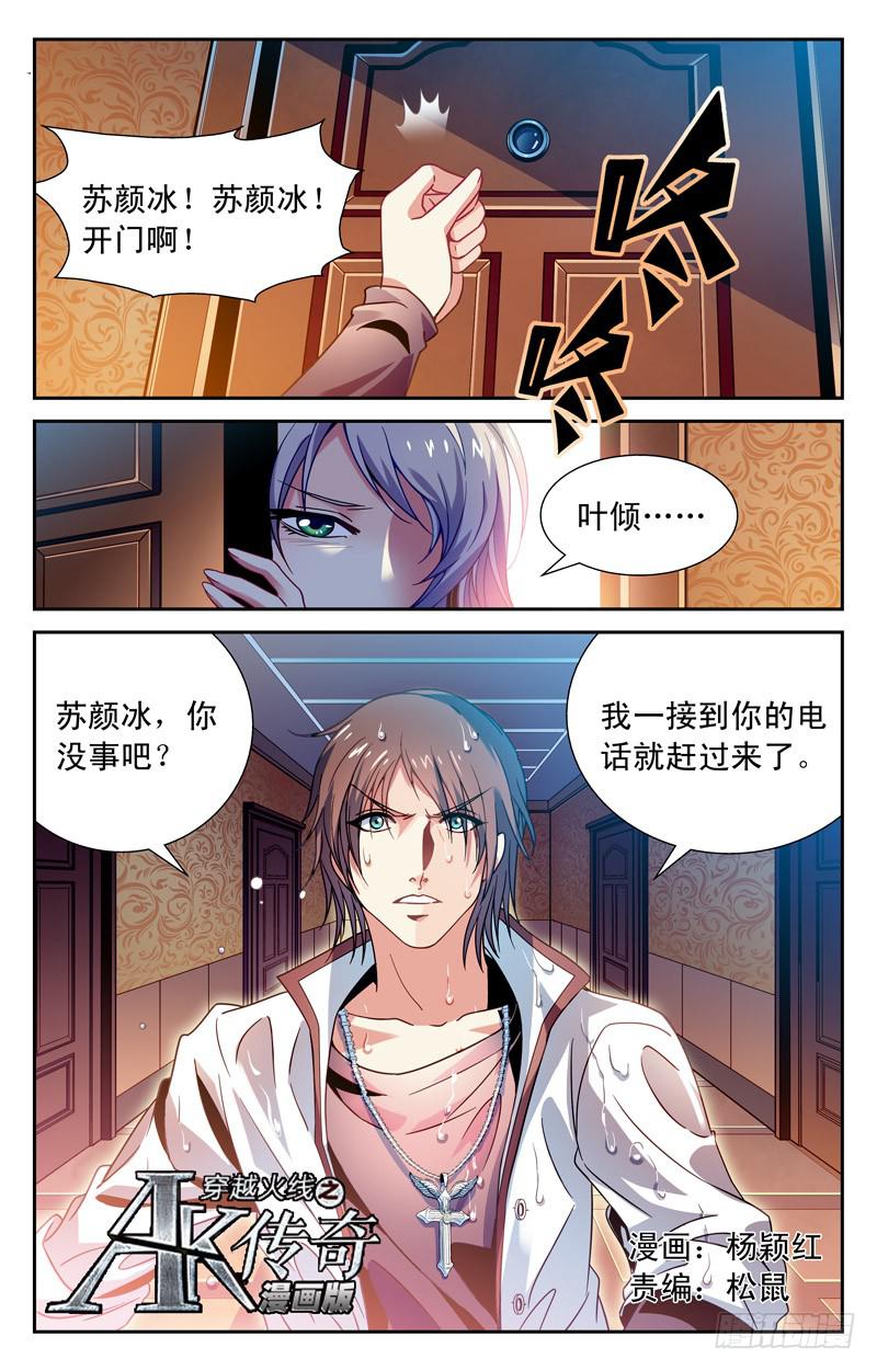 雨夜-第12话