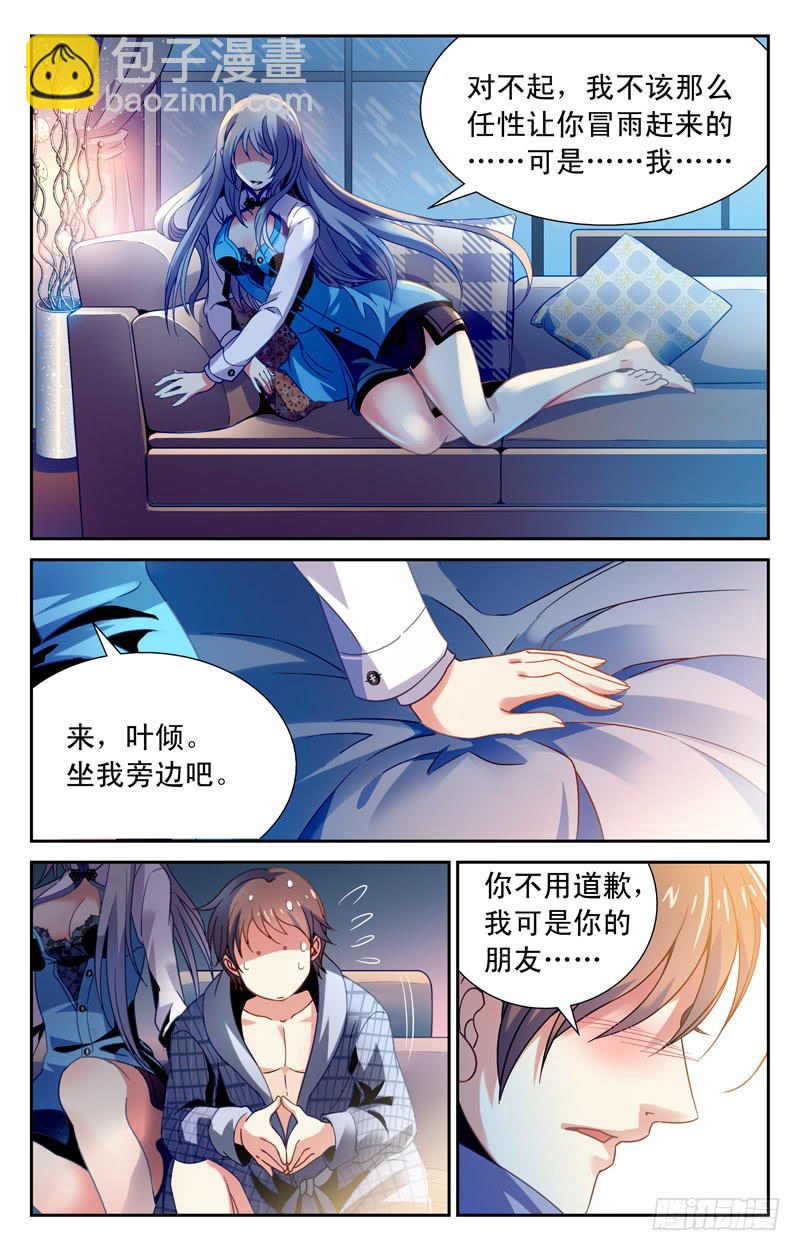 雨夜-第12话