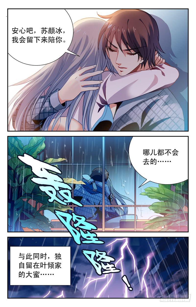 雨夜-第12话