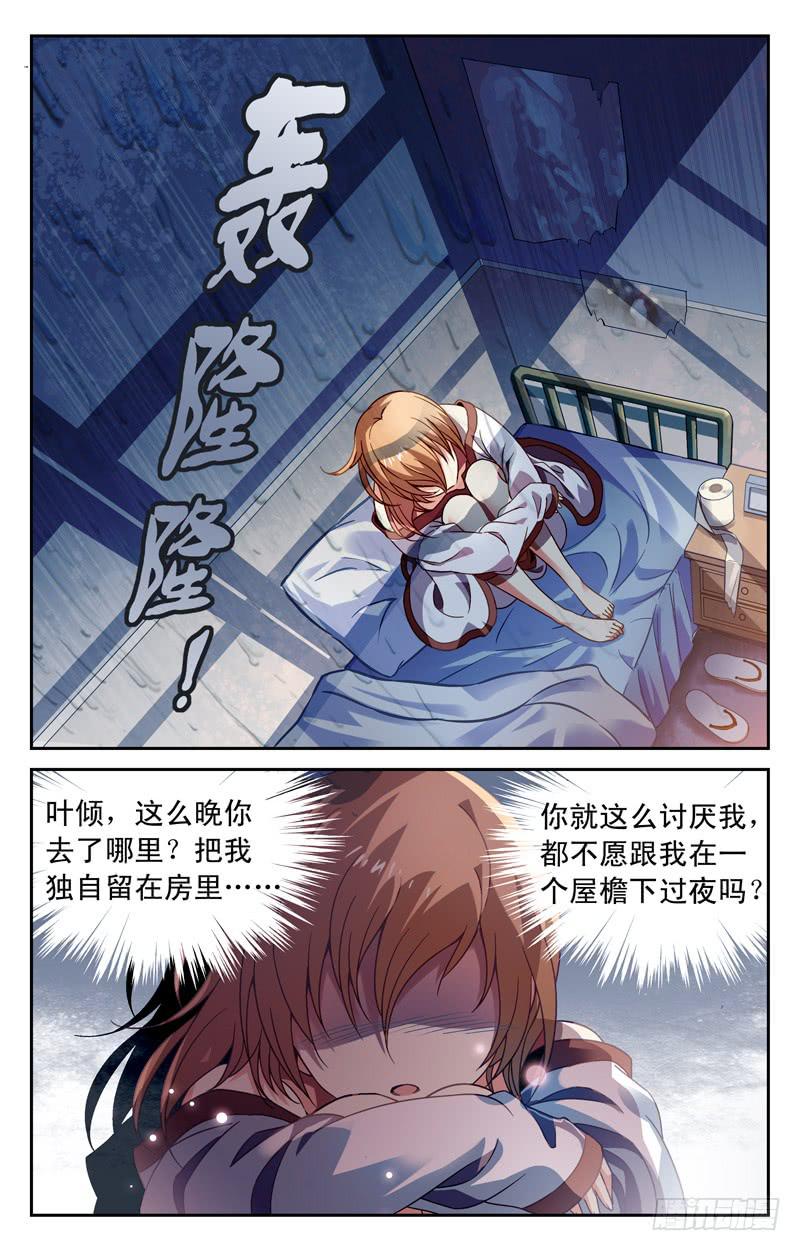 雨夜-第12话