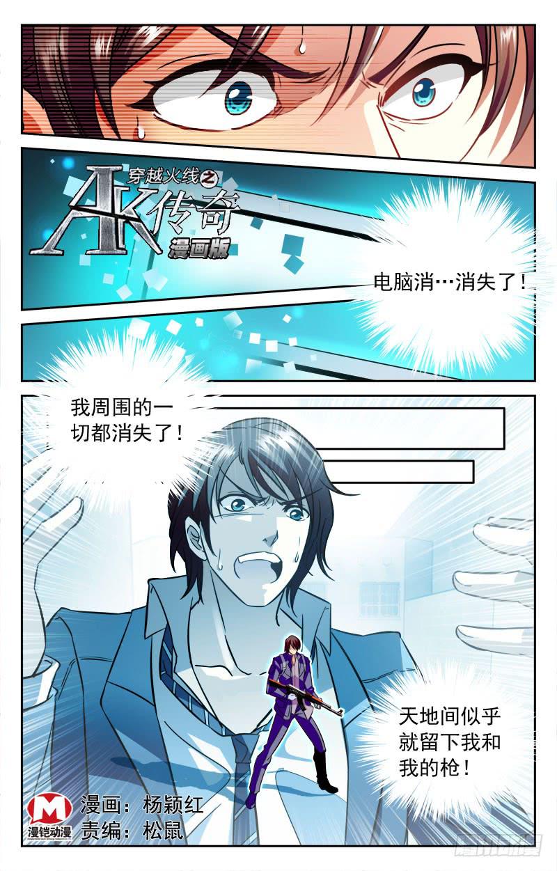 友谊与团队-第114话