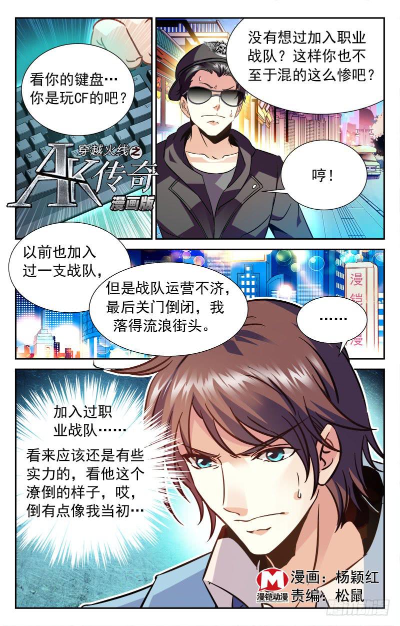 结论-第116话
