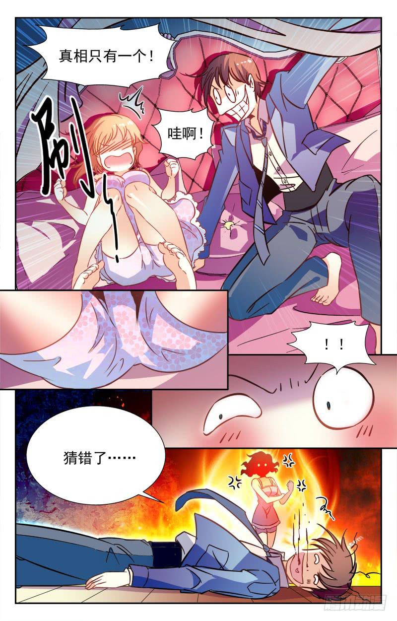 结论-第116话
