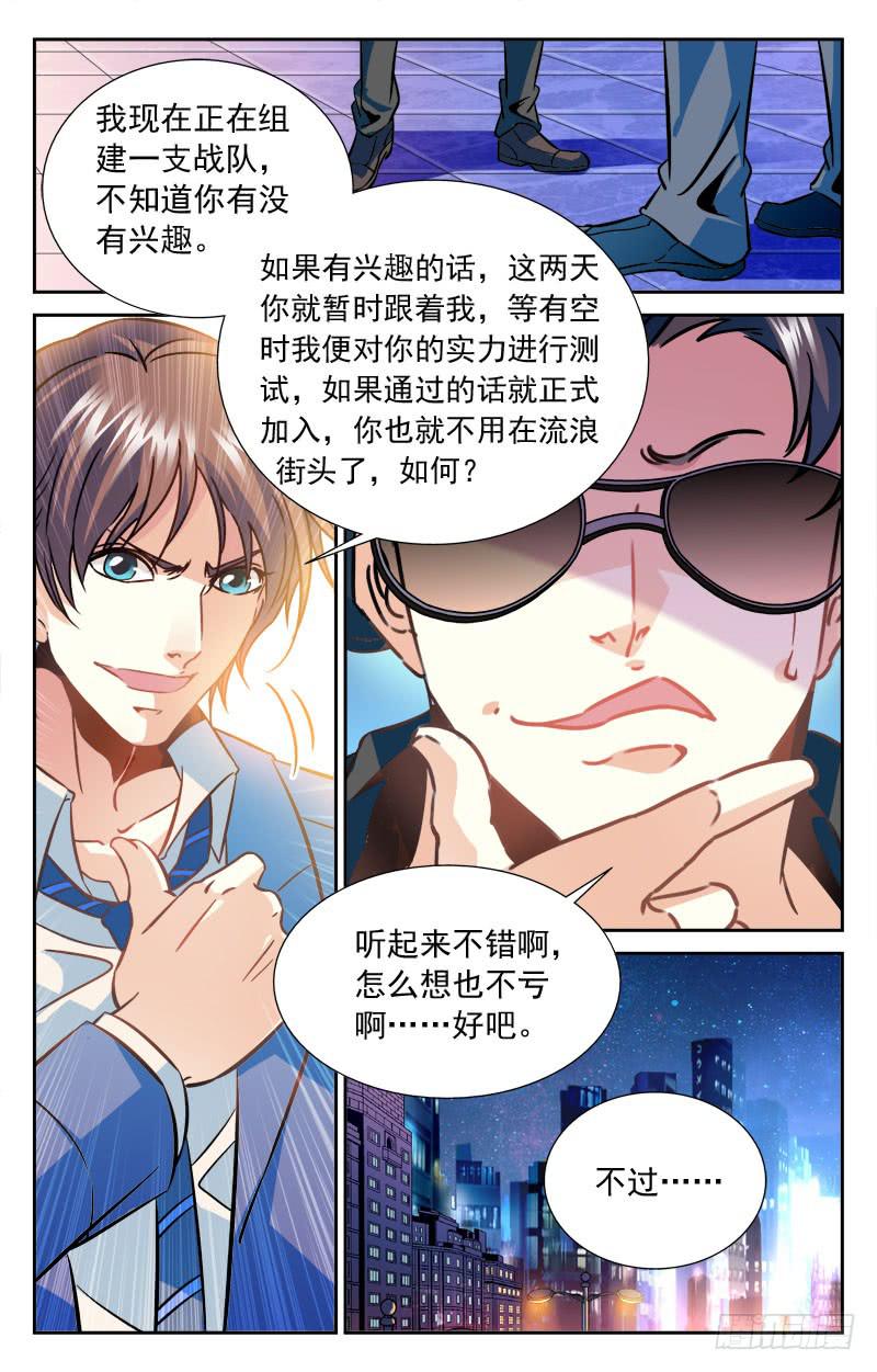 结论-第116话